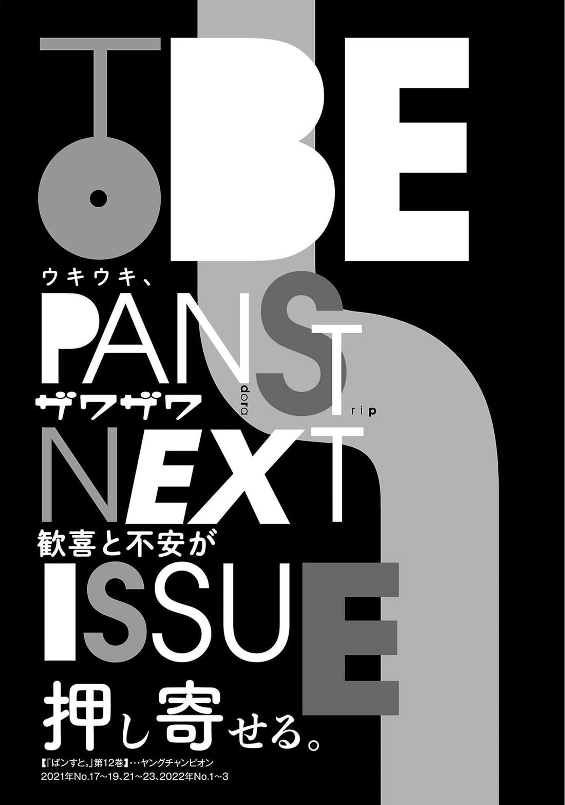 Pansuto Chapter 105 page 21 - Chapter 105: ...It's Pure Paradise