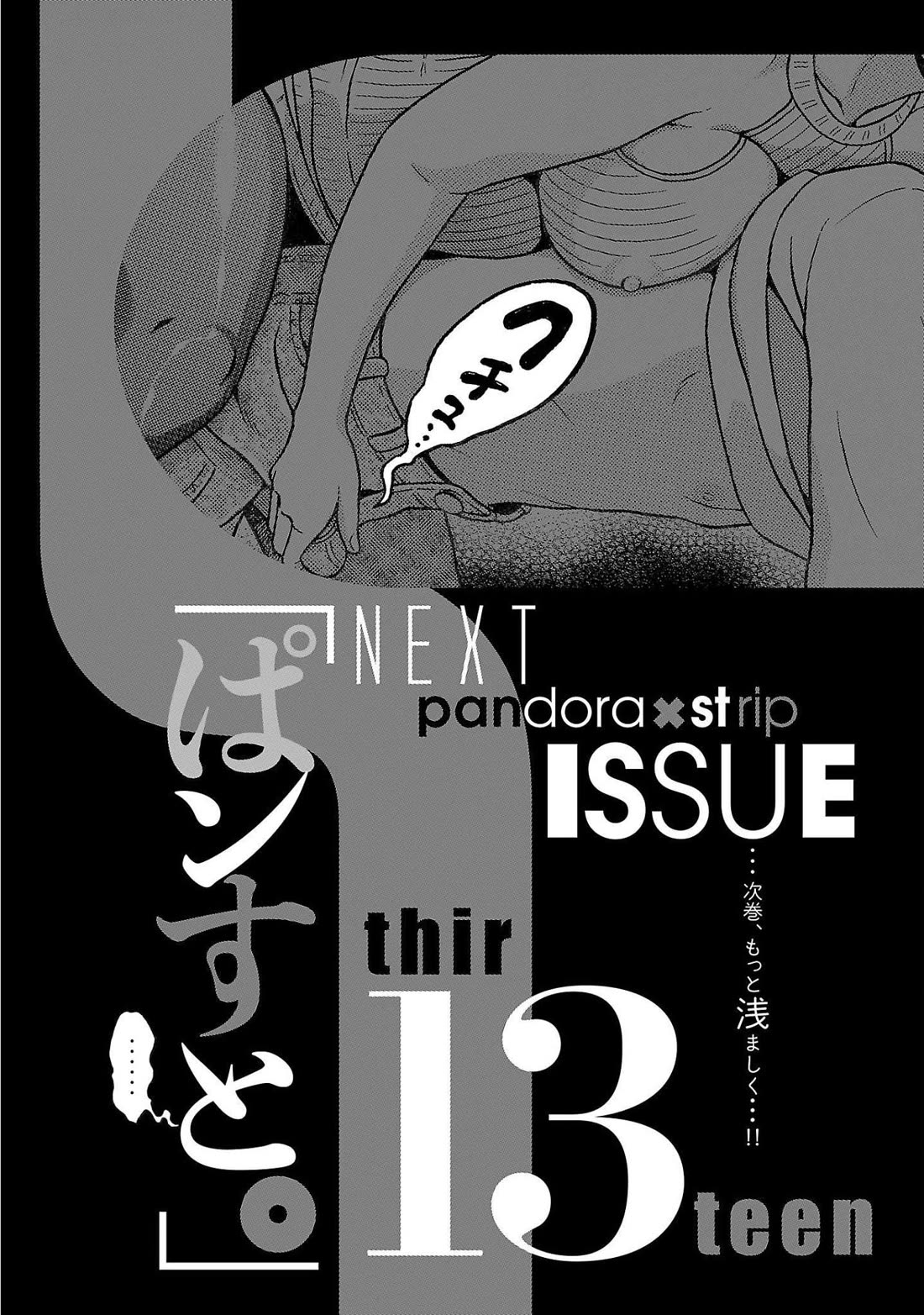 Pansuto Chapter 105 page 22 - Chapter 105: ...It's Pure Paradise