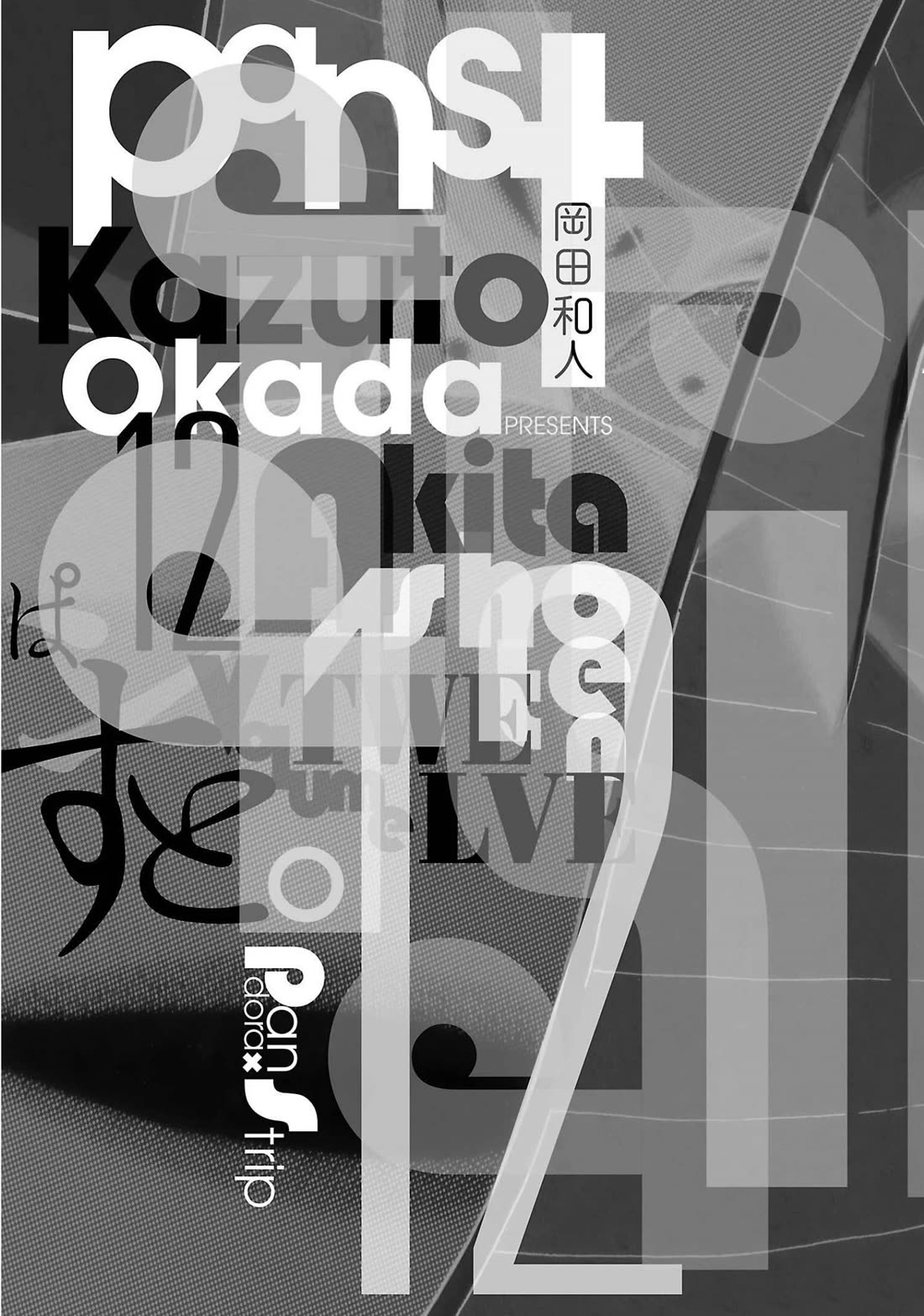 Pansuto Chapter 105 page 23 - Chapter 105: ...It's Pure Paradise