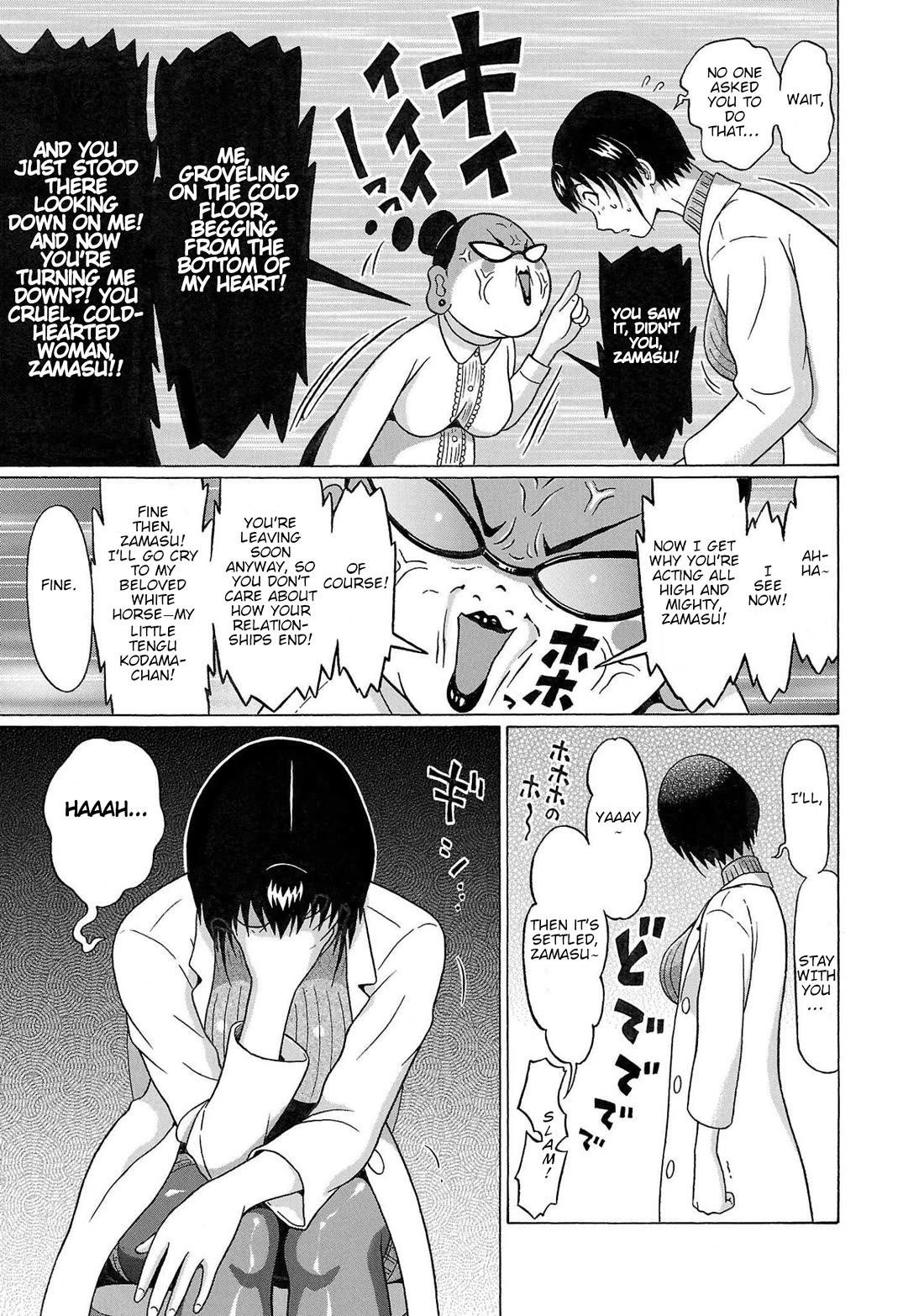 Pansuto Chapter 105 page 5 - Chapter 105: ...It's Pure Paradise