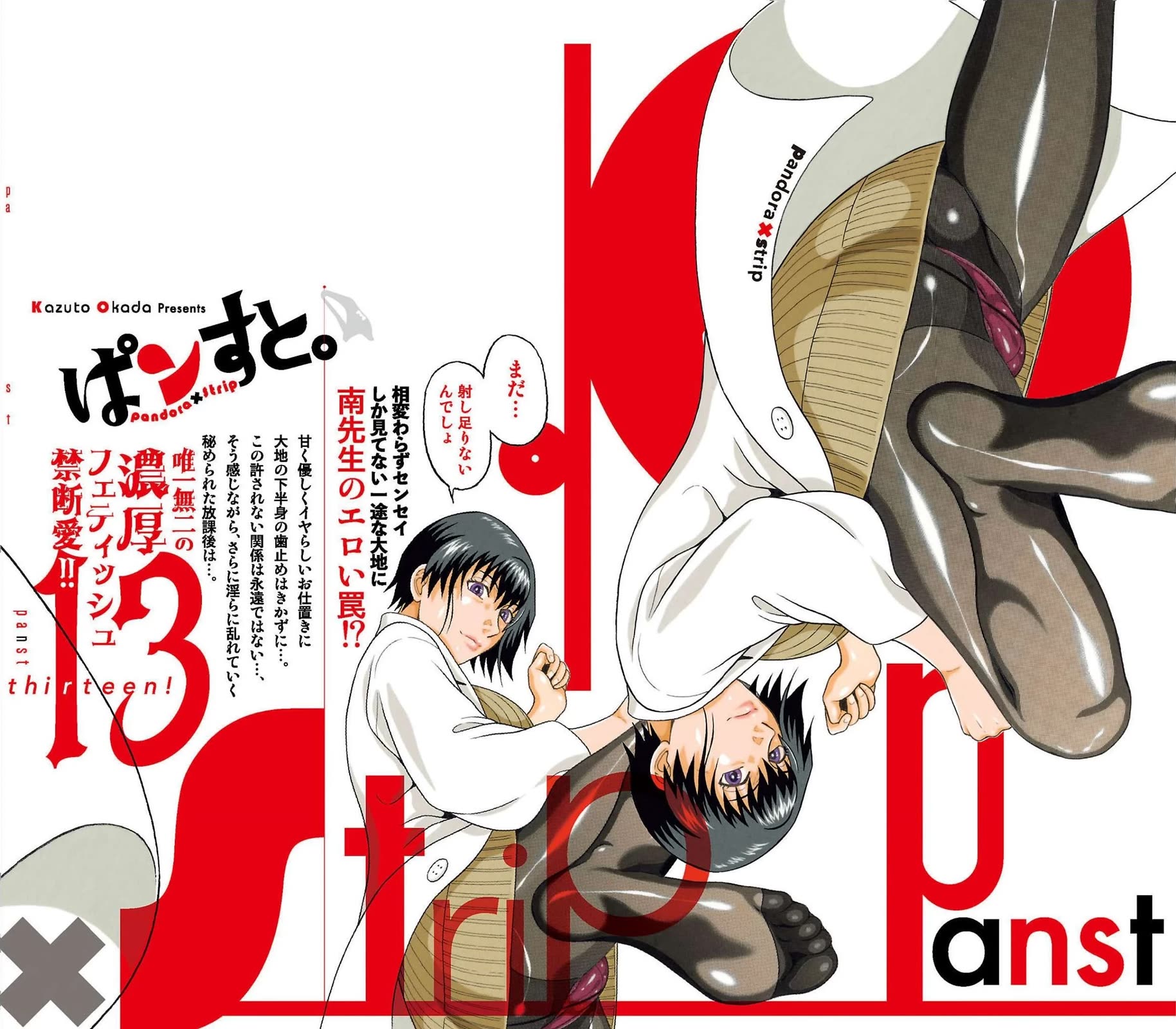 Pansuto Chapter 106 page 1 - Chapter 106: ...This Isn't Paradise!?
