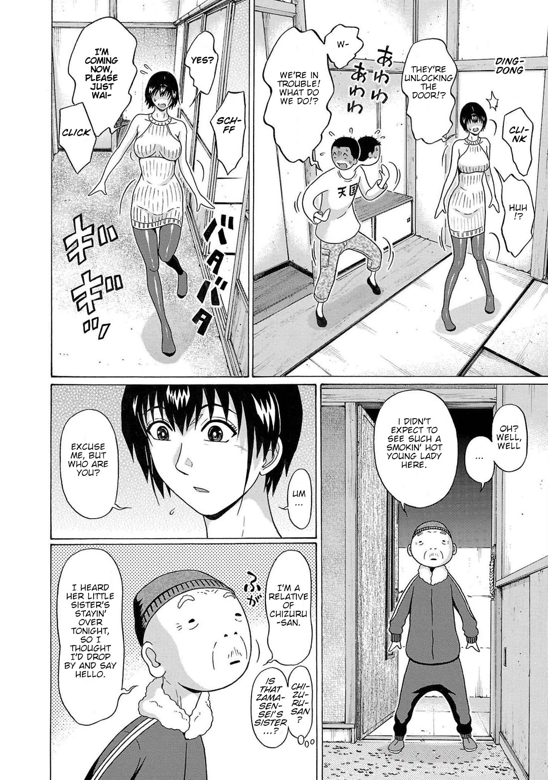 Pansuto Chapter 106 page 12 - Chapter 106: ...This Isn't Paradise!?