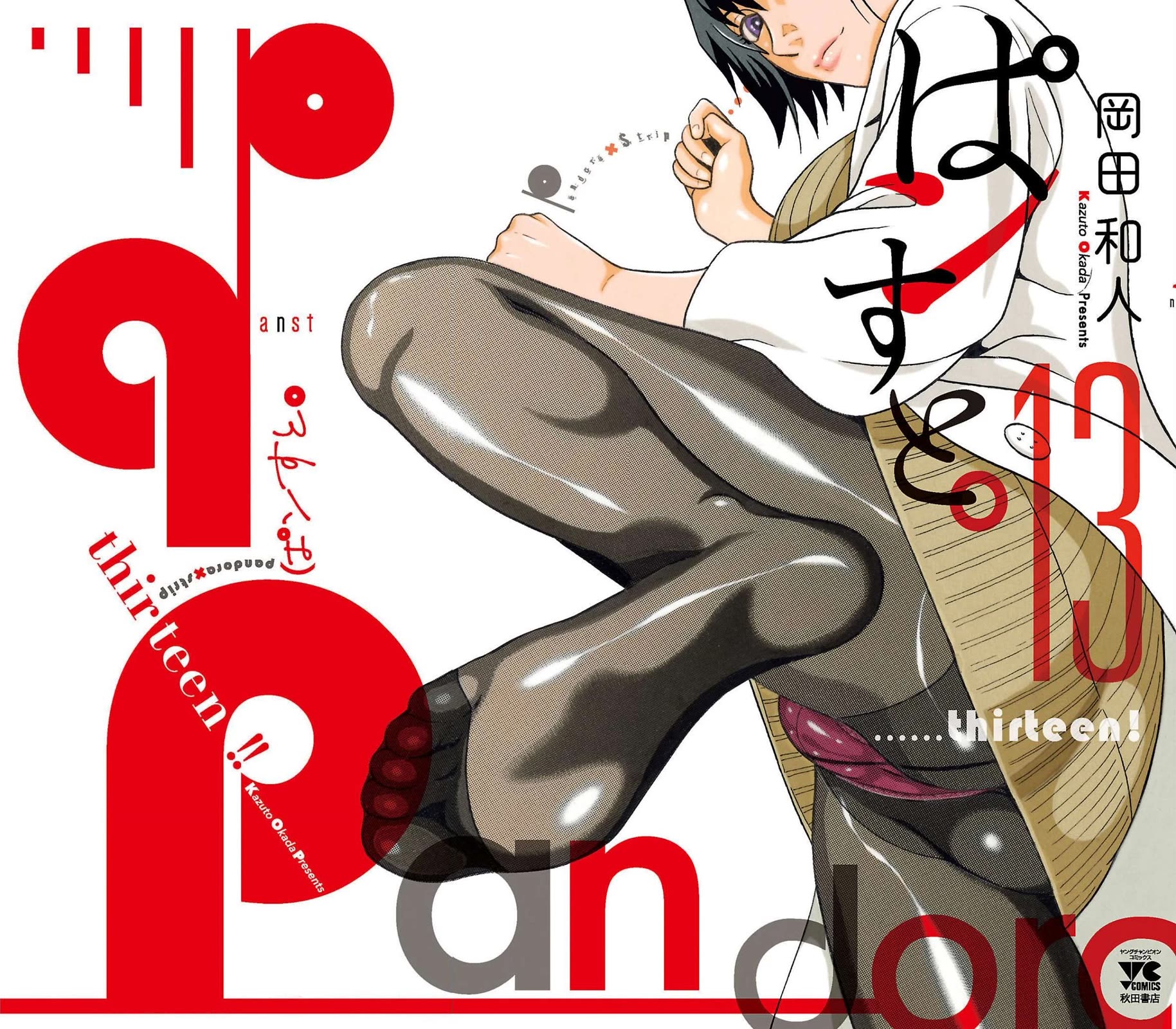 Pansuto Chapter 106 page 2 - Chapter 106: ...This Isn't Paradise!?