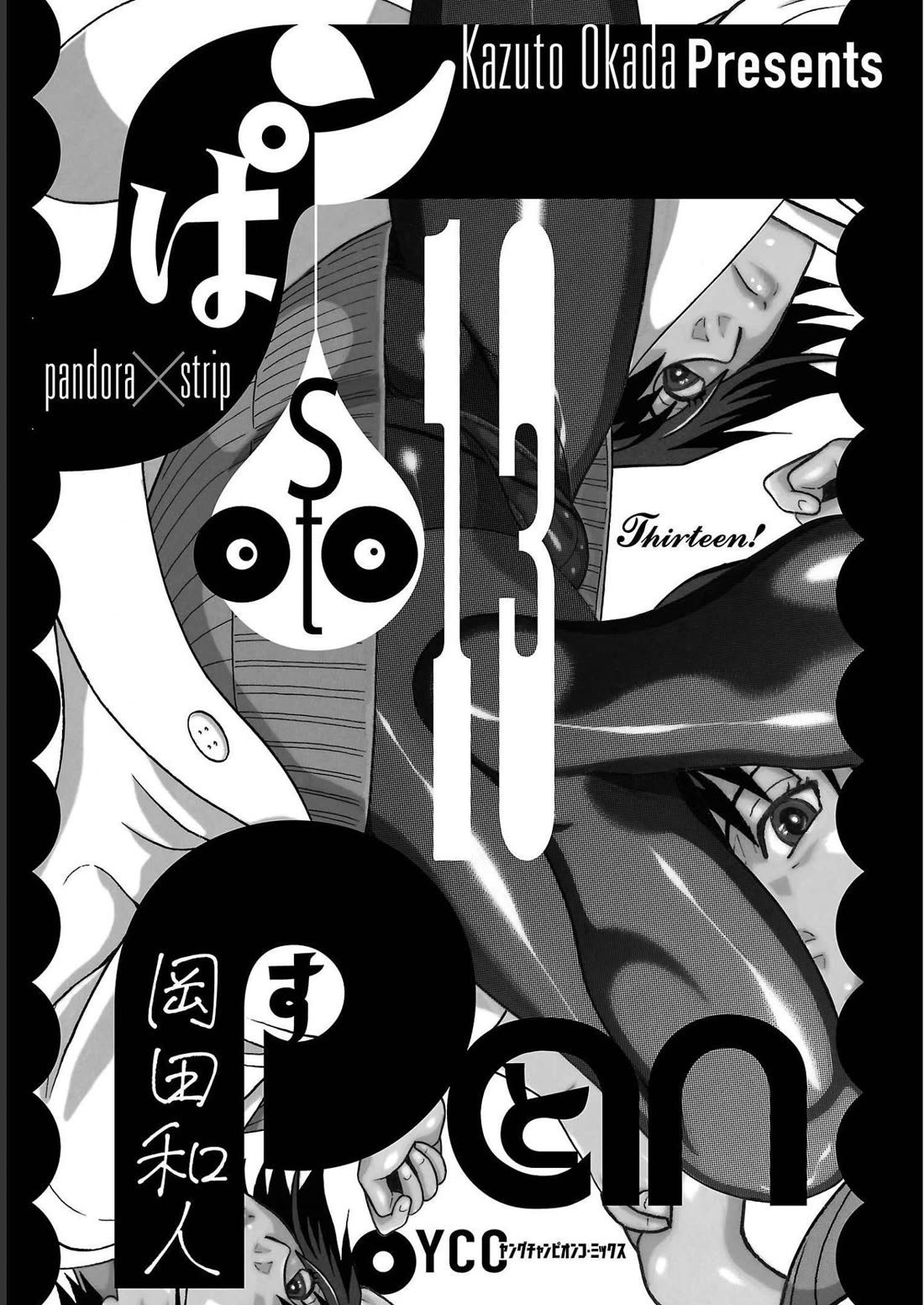 Pansuto Chapter 106 page 3 - Chapter 106: ...This Isn't Paradise!?