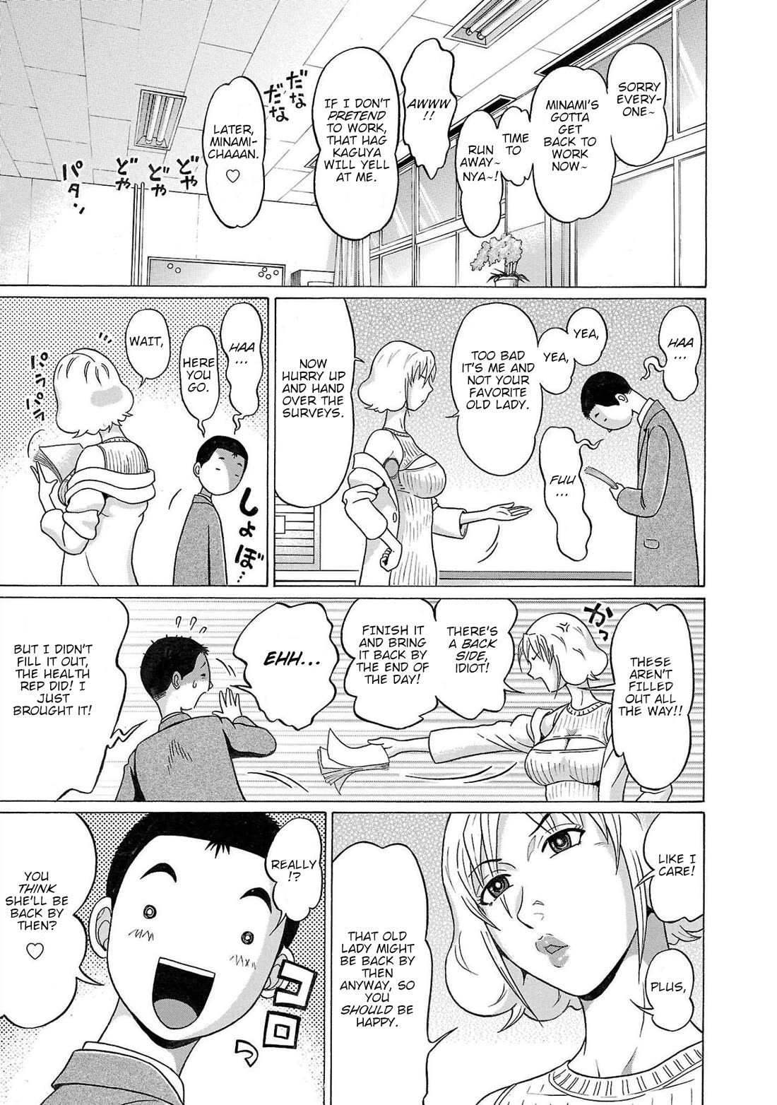 Pansuto Chapter 109 page 7 - Chapter 109: ...Not Even On My Radar! Or So I Thought...