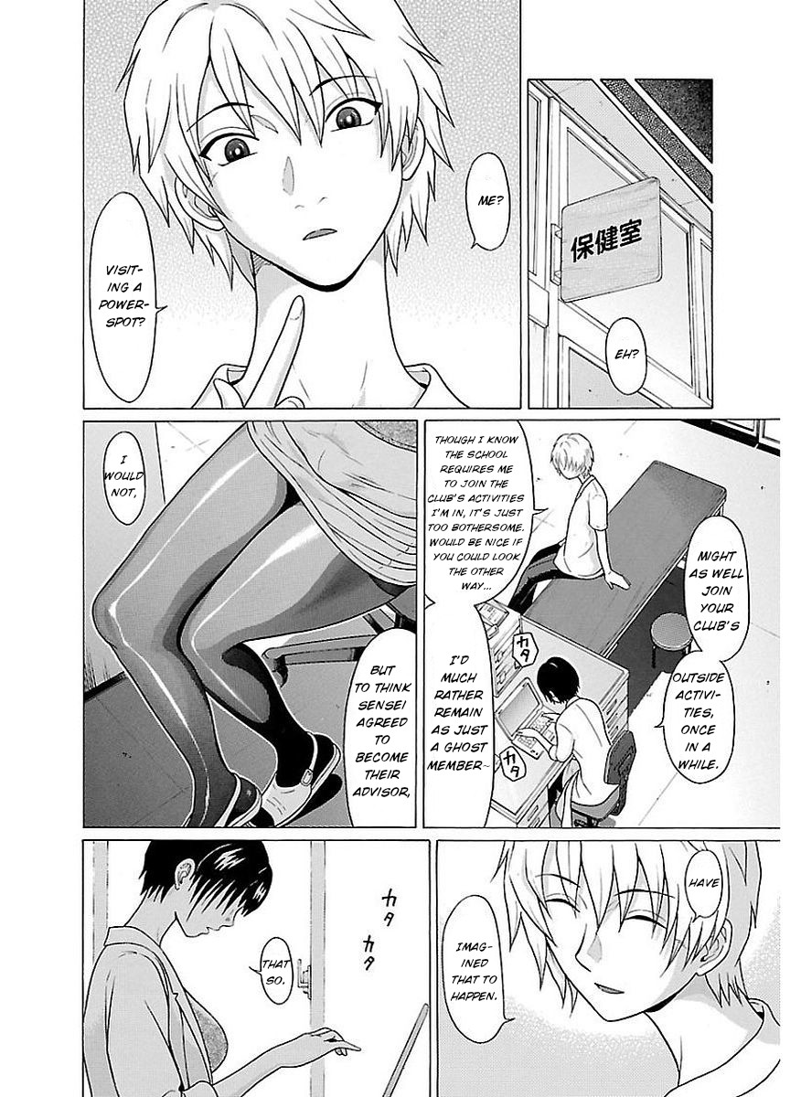 Pansuto Chapter 11 page 12 - Chapter 11: Isn't just a single layer enough?