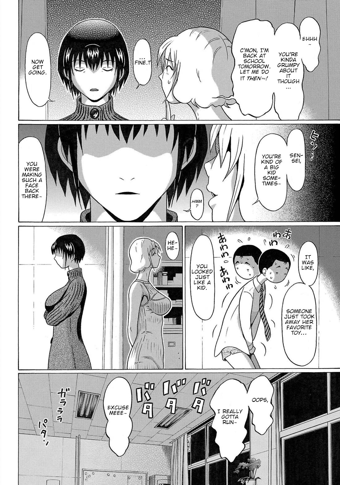 Pansuto Chapter 110 page 8 - Chapter 110: ...Something That Breaks The Frame