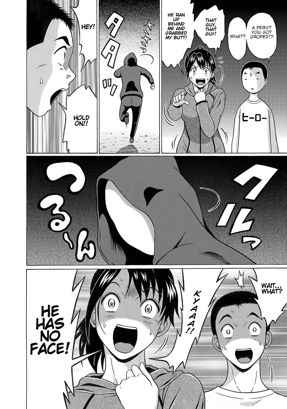 Pansuto Chapter 111 page 16 - Chapter 111: ...Yeah, My Hero's Still...