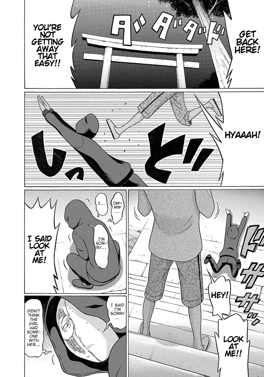 Pansuto Chapter 111 page 18 - Chapter 111: ...Yeah, My Hero's Still...