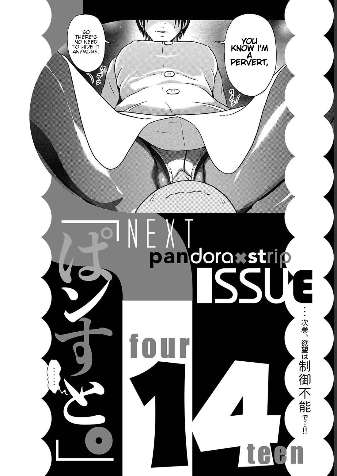 Pansuto Chapter 113 page 21 - Chapter 113: ...Once The Layer's Peeled Back