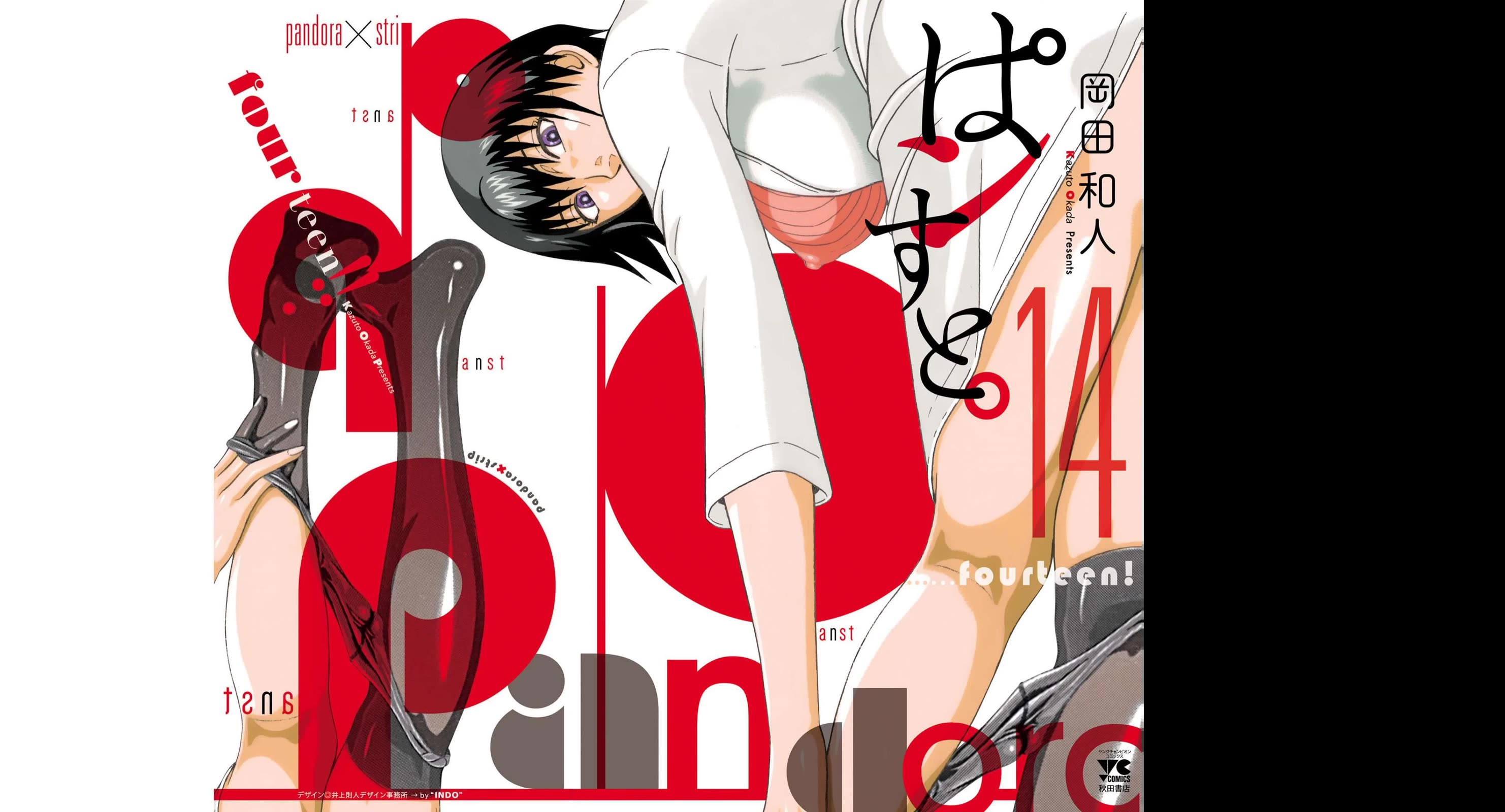 Pansuto Chapter 114 page 1 - Chapter 114: ...Blessings And Charms