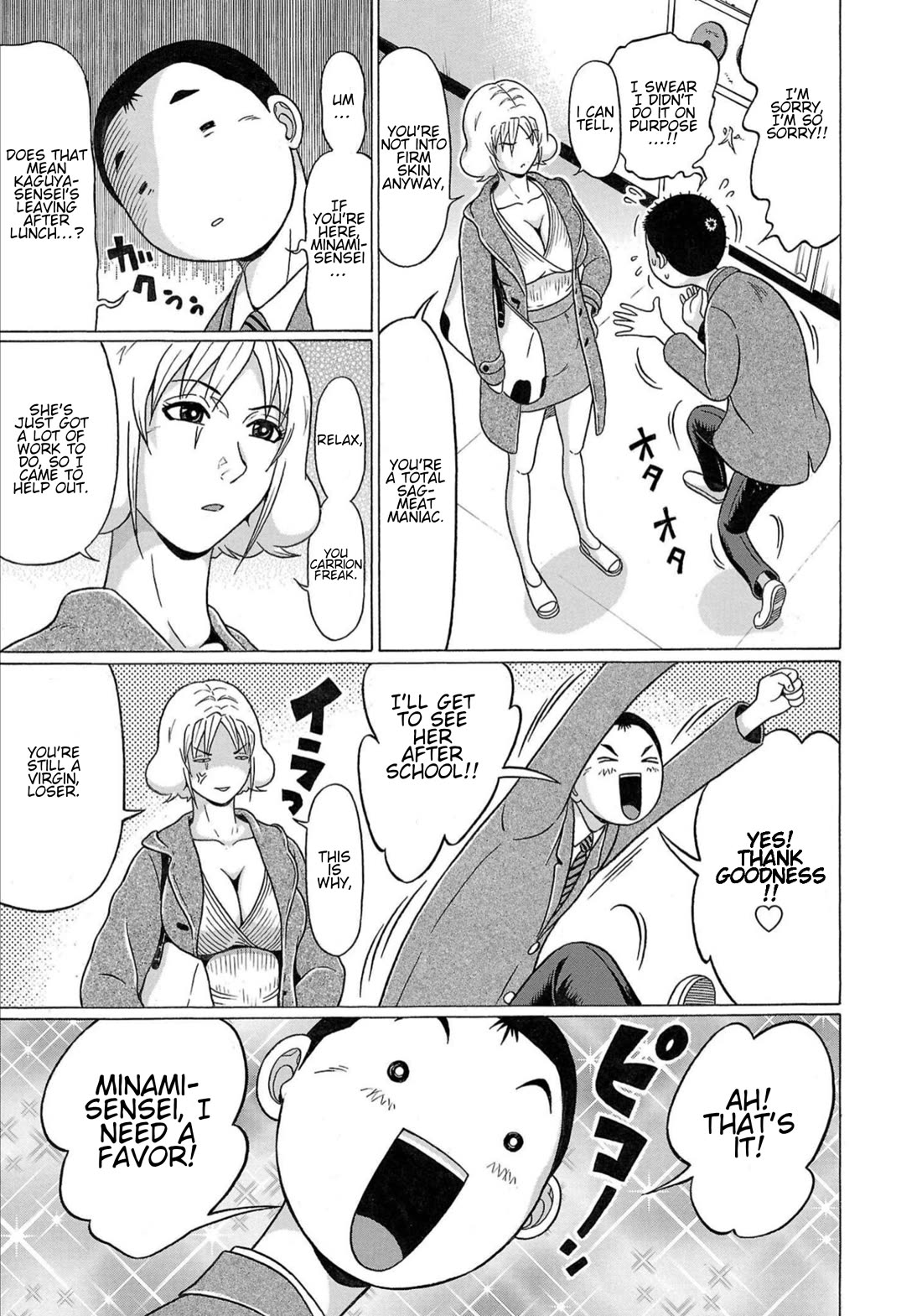 Pansuto Chapter 115 page 5 - Chapter 115: ...At The End Of Pleasure...