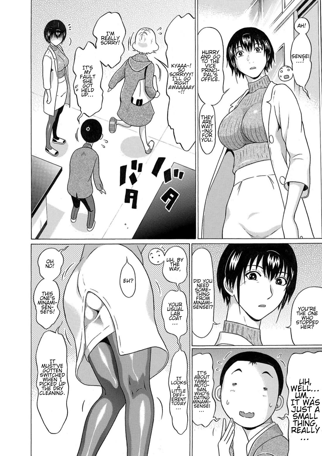 Pansuto Chapter 115 page 8 - Chapter 115: ...At The End Of Pleasure...