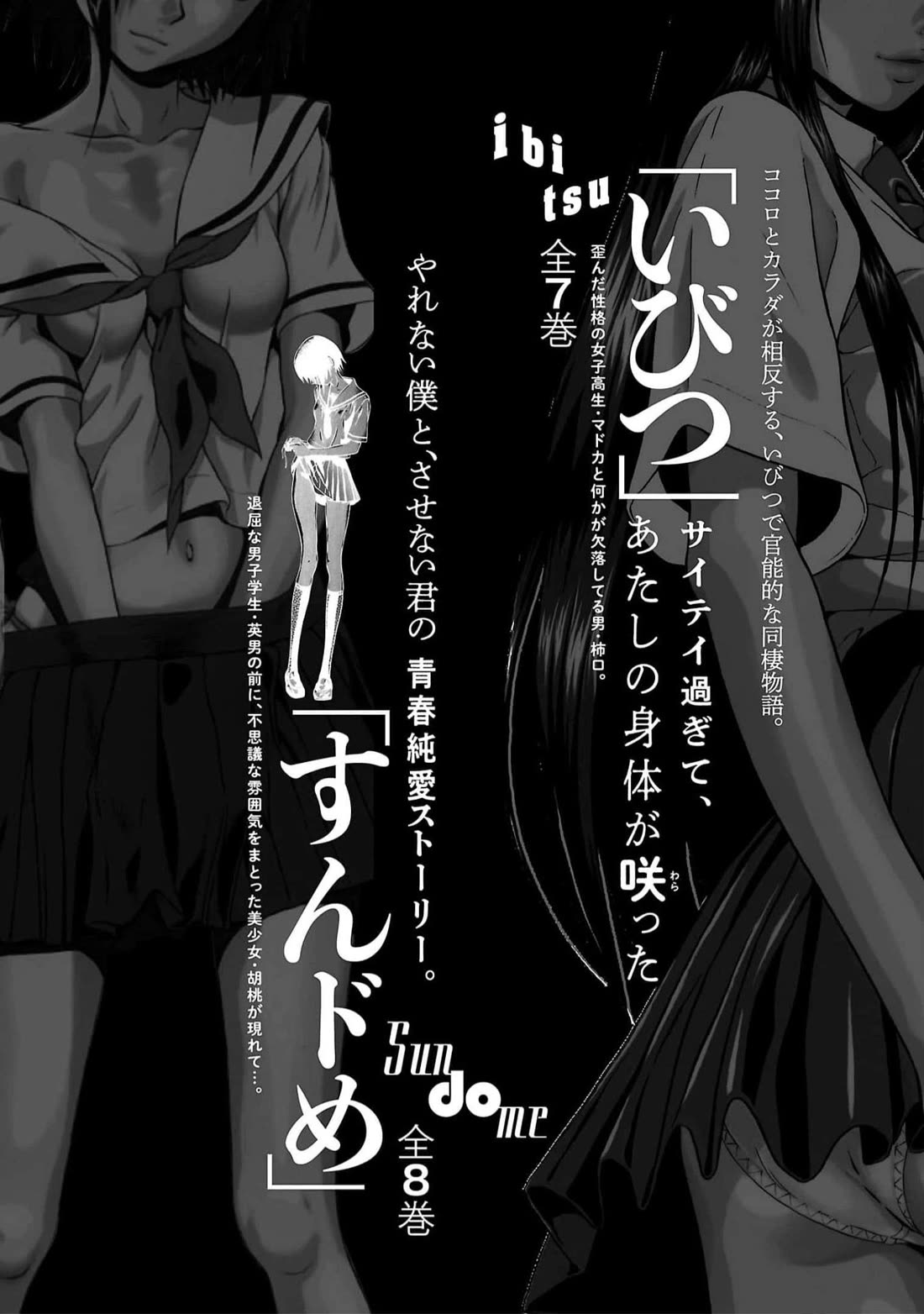 Pansuto Chapter 130 page 30 - Chapter 130: ...Thank You... Sensei [END]