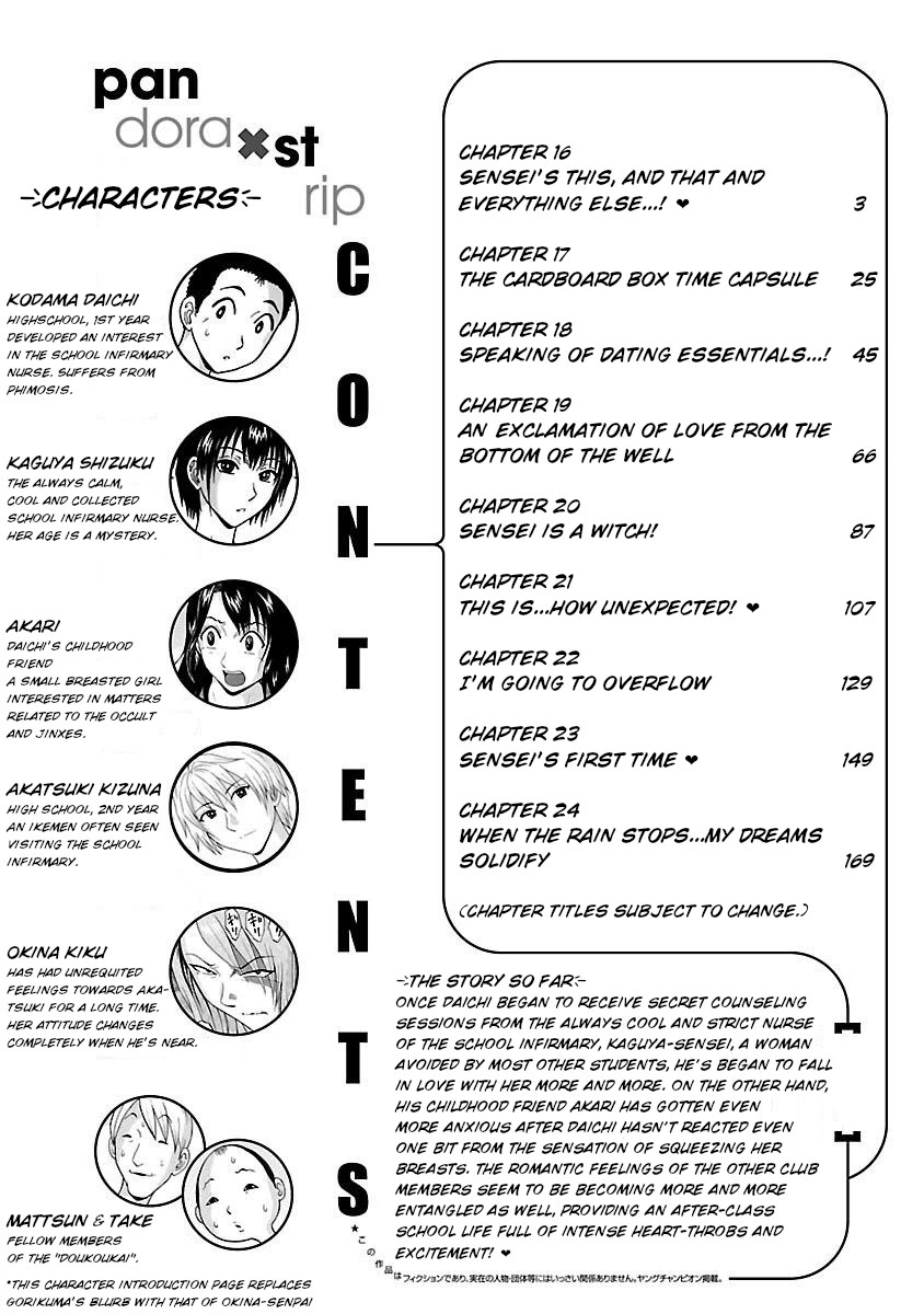 Pansuto Chapter 16 page 4 - Chapter 16: Sensei's this, and that and everything else...!