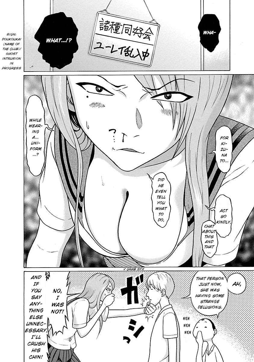 Pansuto Chapter 19 page 3 - Chapter 19: An exclamation of love from the bottom of the well