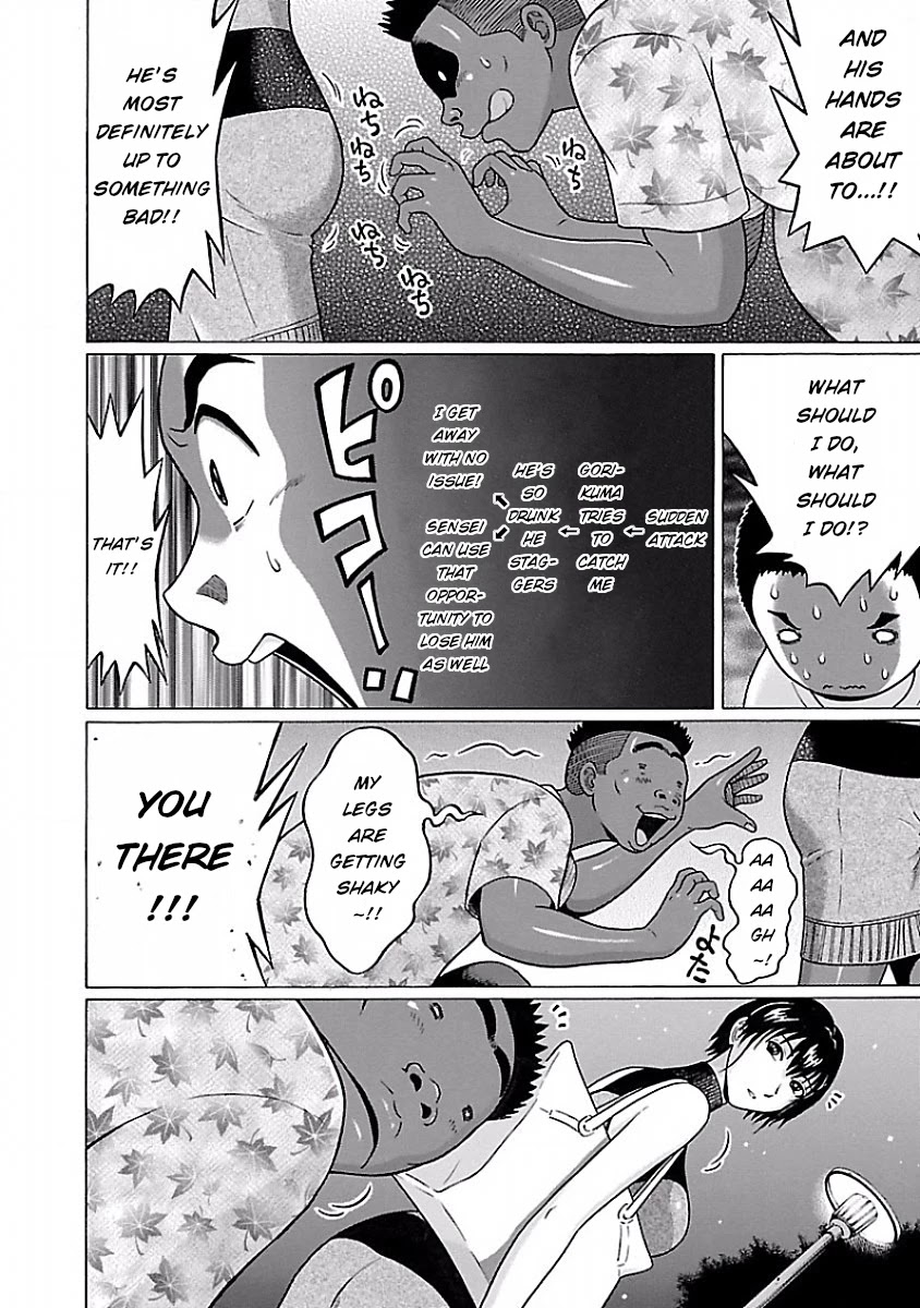 Pansuto Chapter 33 page 12 - Chapter 33: Feeling sooo hazy tonight~!