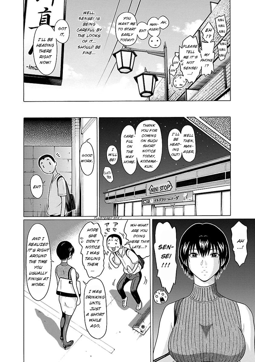 Pansuto Chapter 50 page 12 - Chapter 50: If we could meet in the Summer...