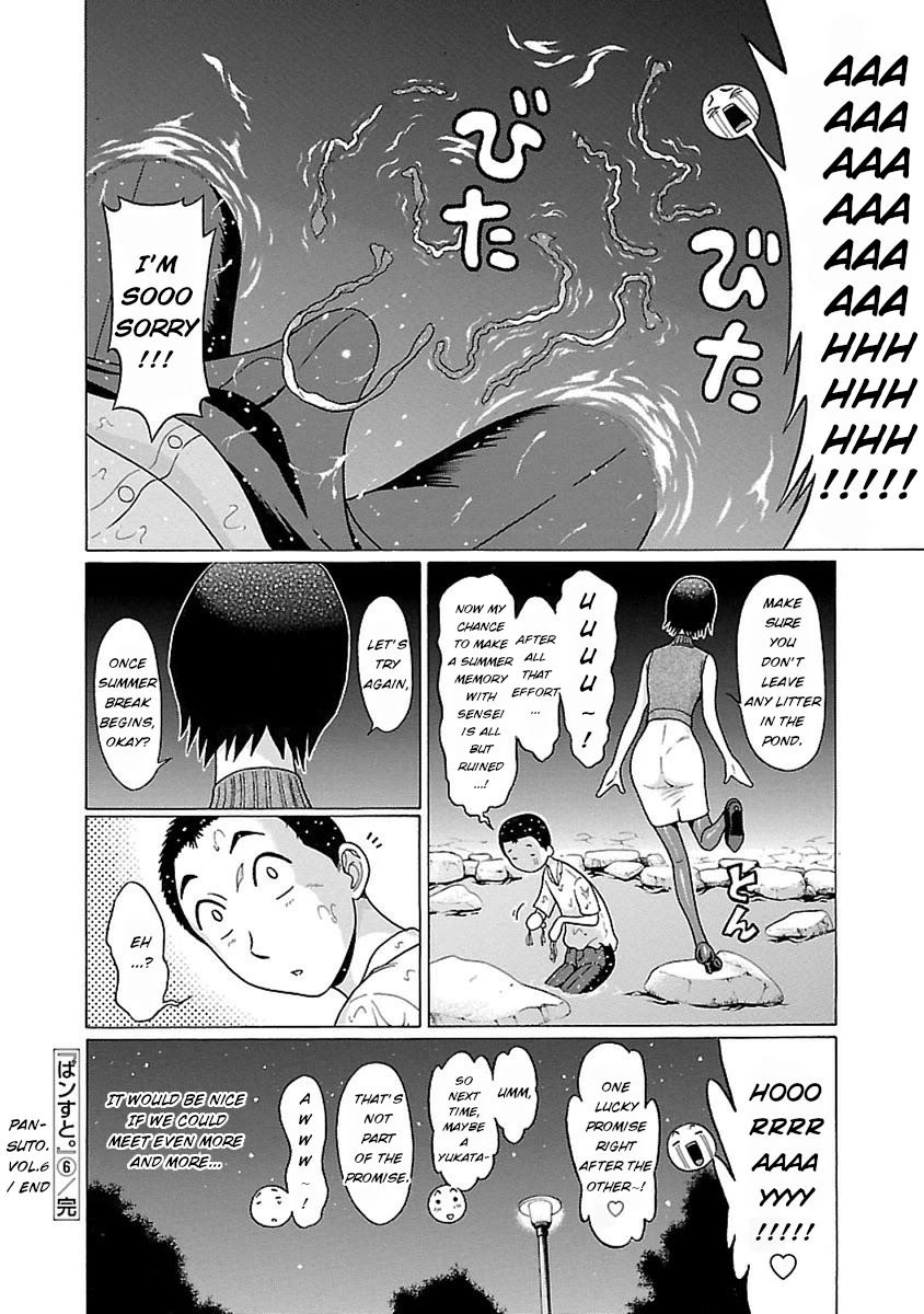 Pansuto Chapter 50 page 20 - Chapter 50: If we could meet in the Summer...