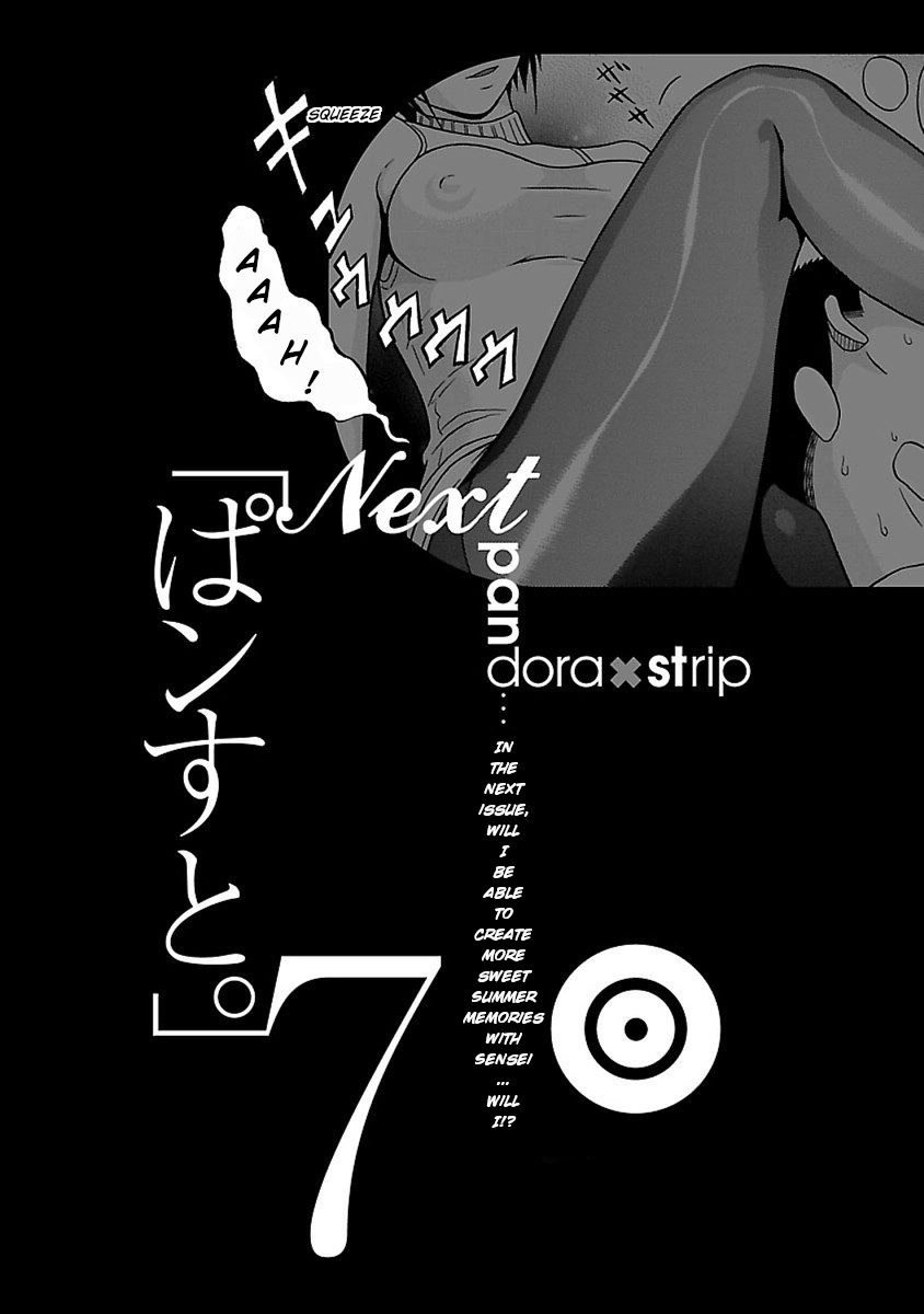 Pansuto Chapter 50 page 22 - Chapter 50: If we could meet in the Summer...