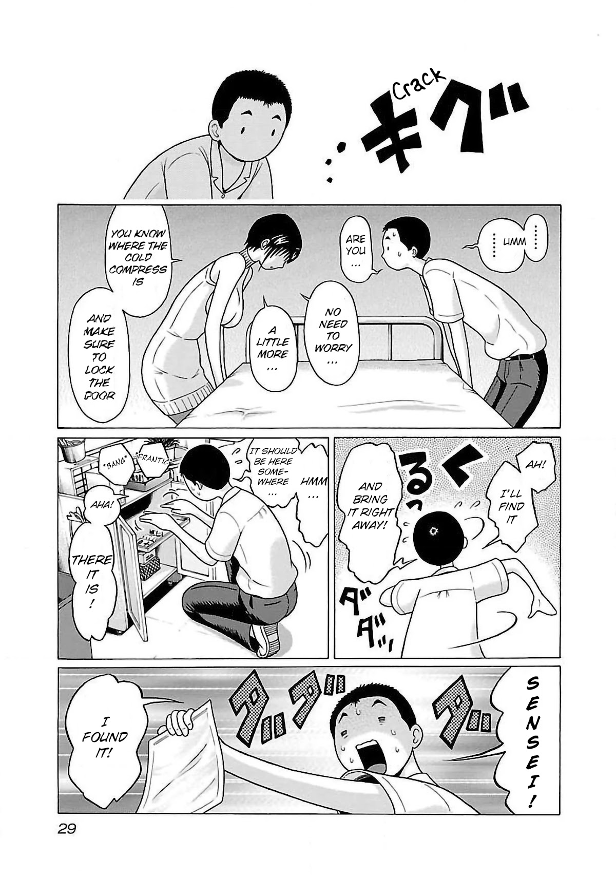 Pansuto Chapter 52 page 7 - Chapter 52: Ah... Summer Vacation