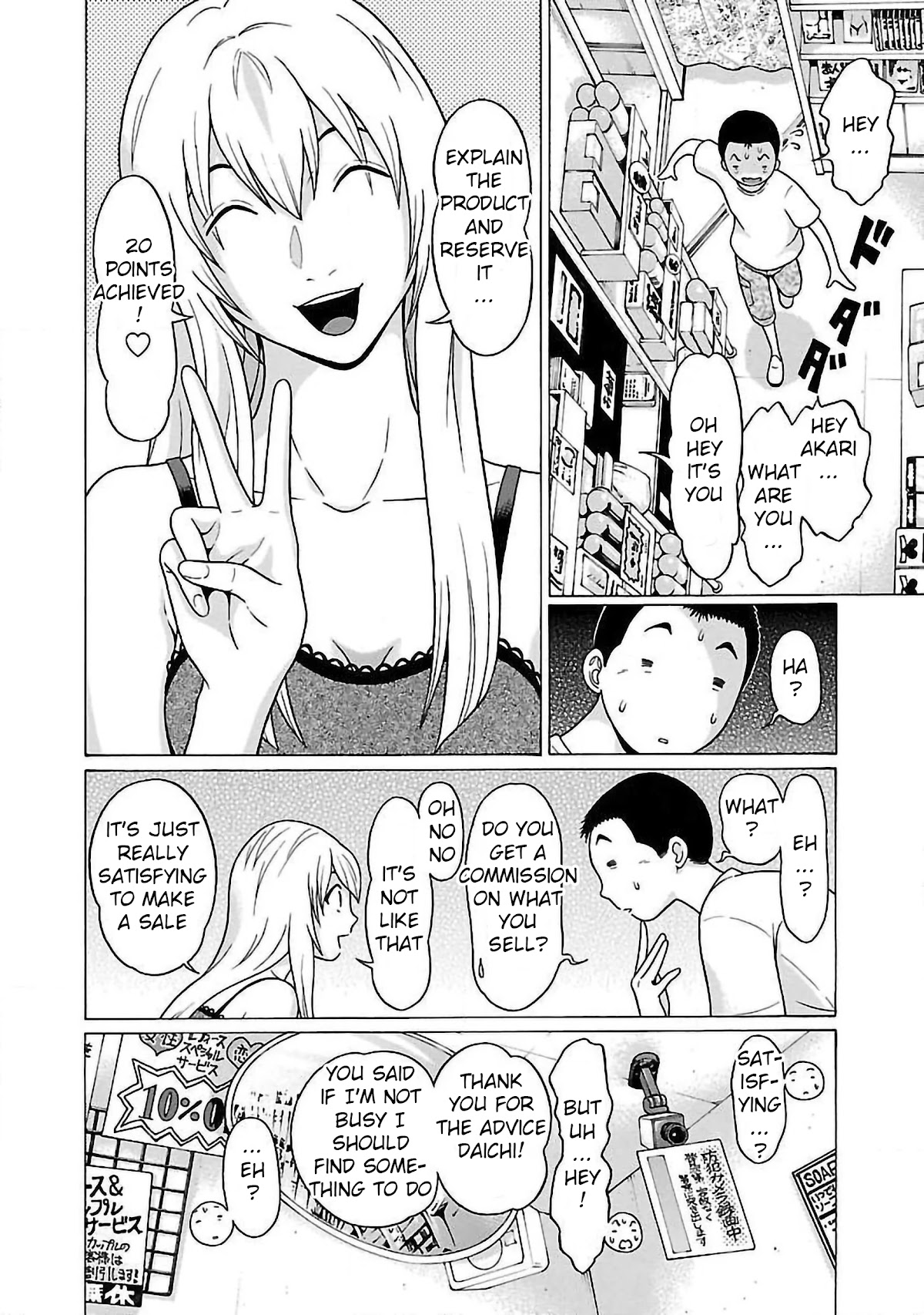 Pansuto Chapter 56 page 4 - Chapter 56: The Stairway to Adulthood!