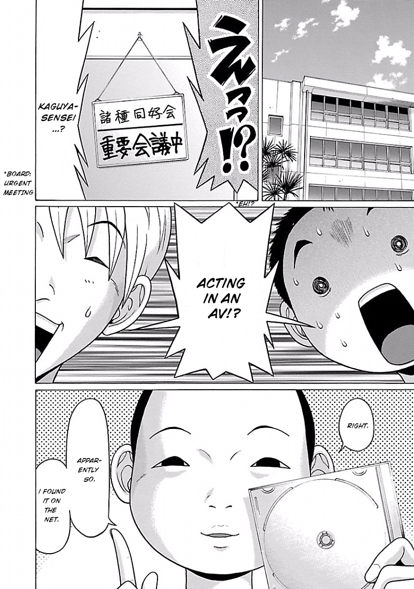 Pansuto Chapter 6 page 3 - Chapter 6: The Jukujo with the Butterfly Tattoo