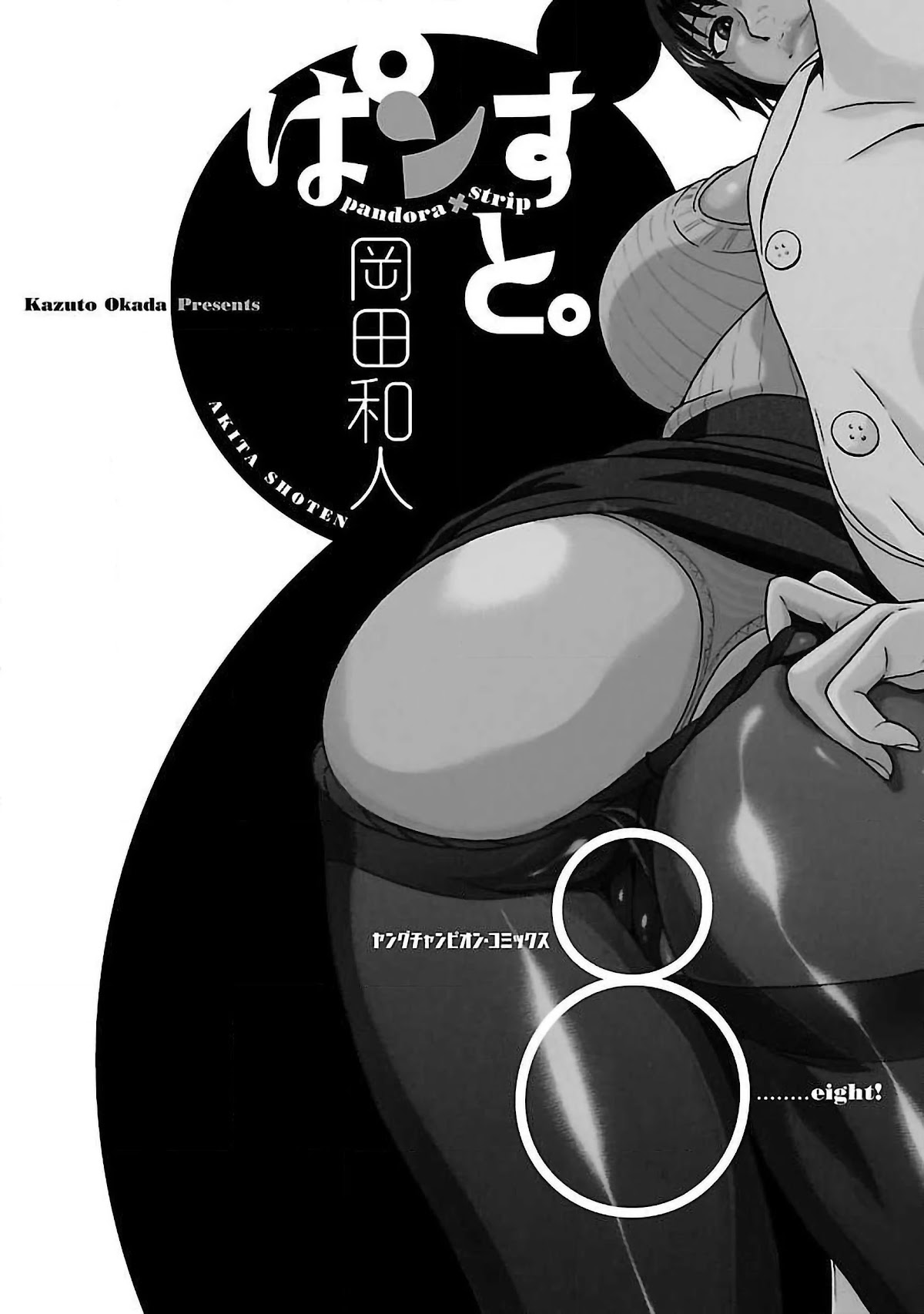 Pansuto Chapter 60 page 3 - Chapter 60: I Have Hope... I Guess...
