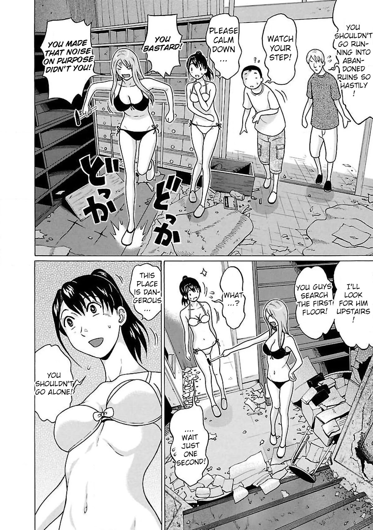 Pansuto Chapter 62 page 4 - Chapter 62: A Strange Story...