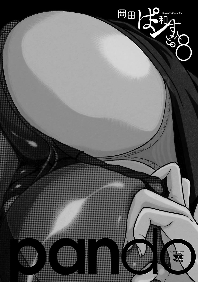 Pansuto Chapter 68 page 27 - Chapter 68: A Private Lesson?!