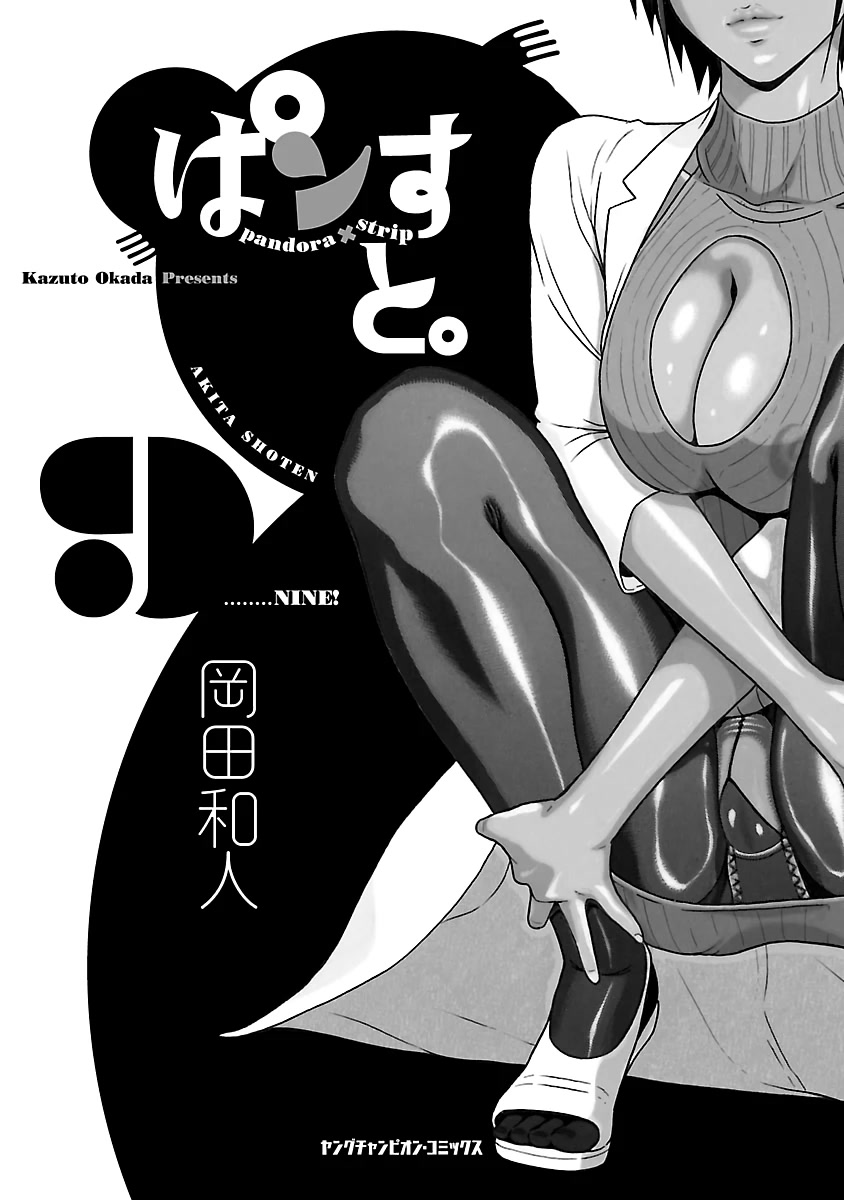 Pansuto Chapter 69 page 4 - Chapter 69: There's No Need To Worry