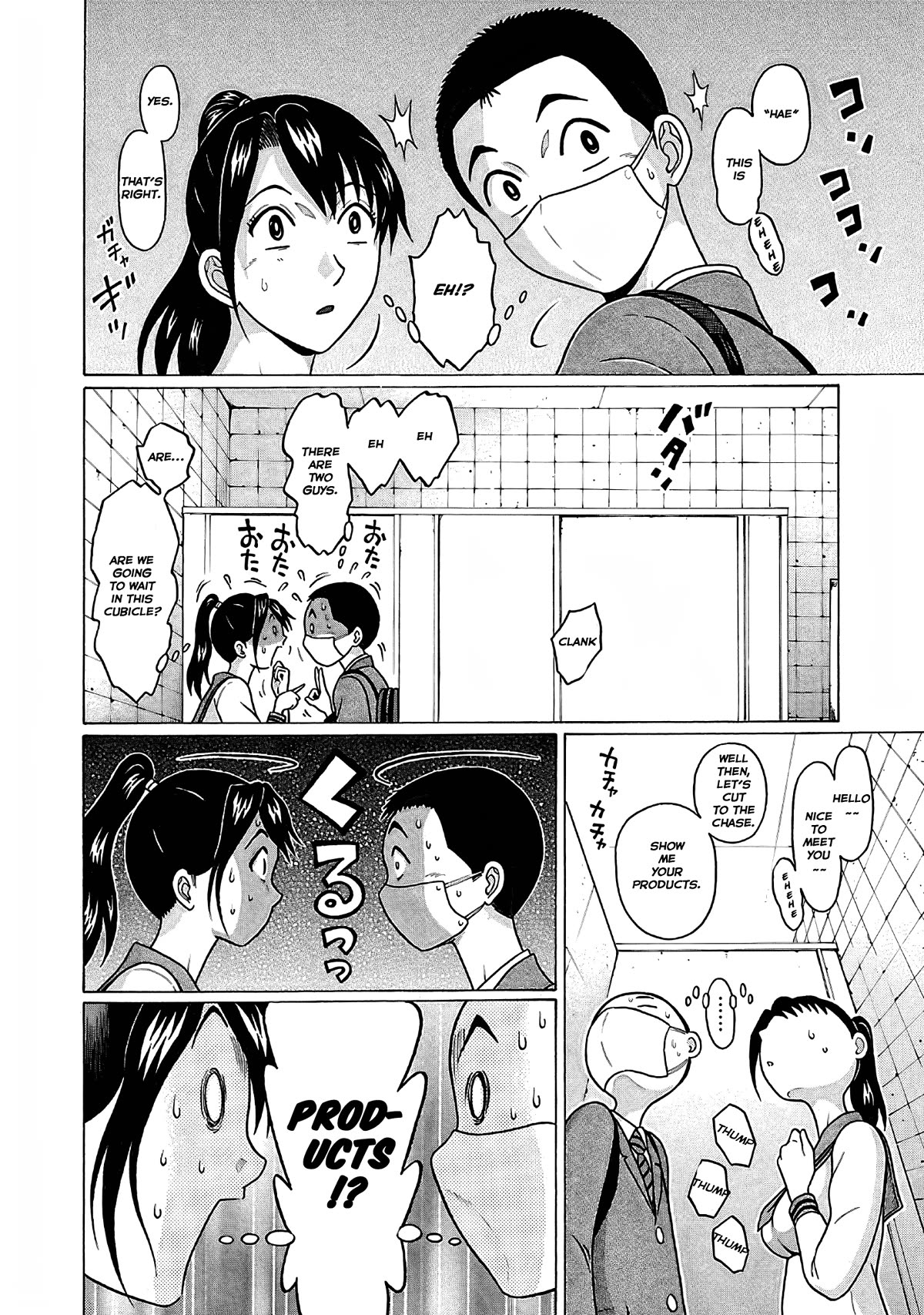 Pansuto Chapter 73 page 13 - Chapter 73: The Secret Between The Two Of Us