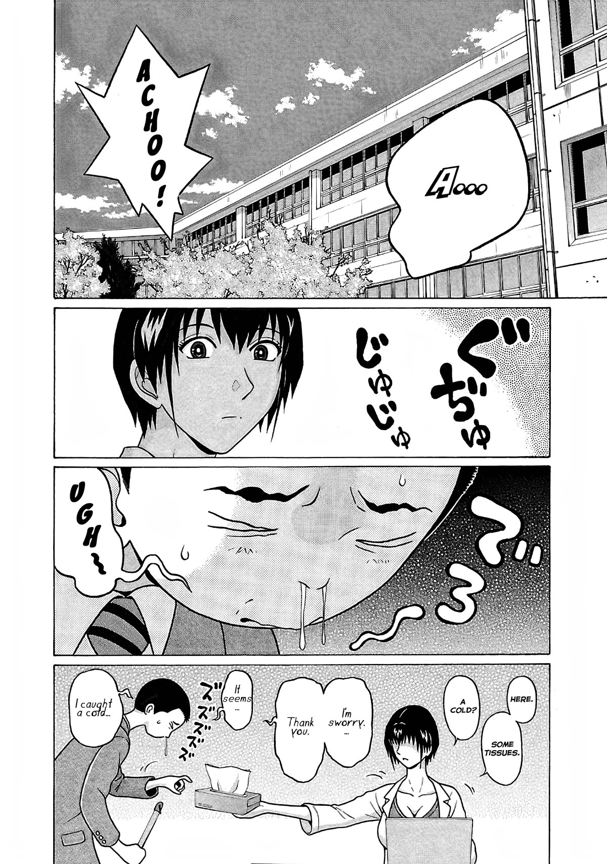 Pansuto Chapter 73 page 3 - Chapter 73: The Secret Between The Two Of Us