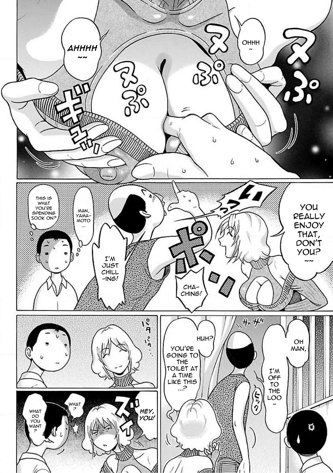 Pansuto Chapter 78 page 13 - Chapter 78: How Much Of This Is An Act?