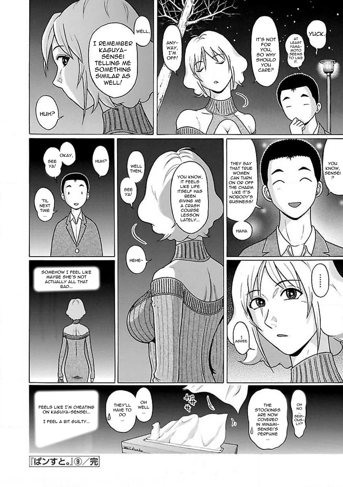 Pansuto Chapter 78 page 20 - Chapter 78: How Much Of This Is An Act?