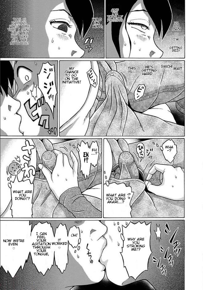 Pansuto Chapter 83 page 17 - Chapter 83: ...Just A Totally Normal Relationship... That's All...