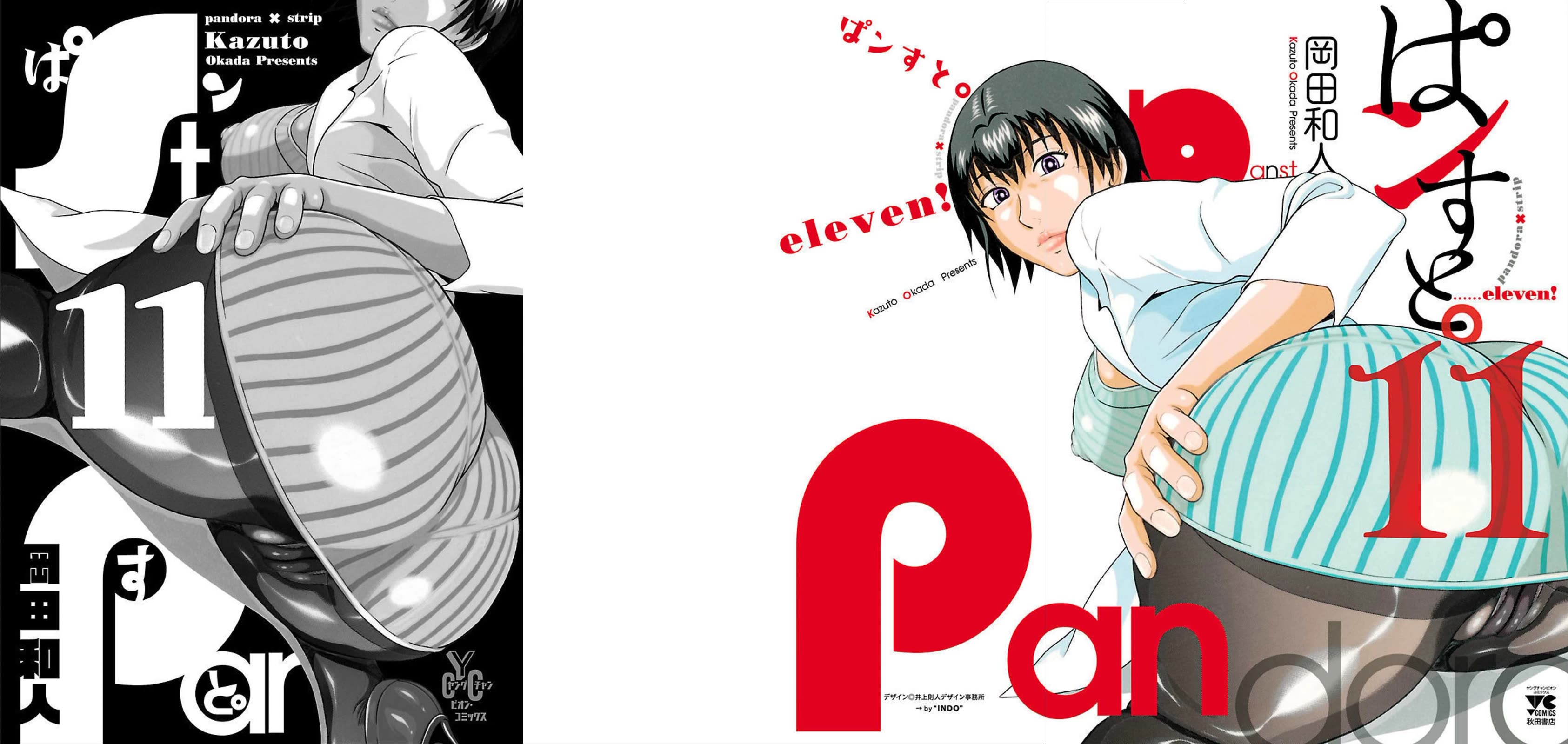 Pansuto Chapter 88 page 1 - Chapter 88: ...When A Big Player Gets A Hold of You
