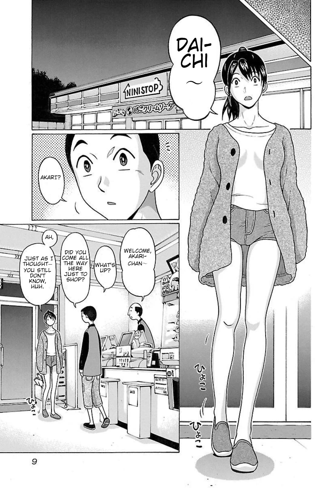 Pansuto Chapter 88 page 9 - Chapter 88: ...When A Big Player Gets A Hold of You