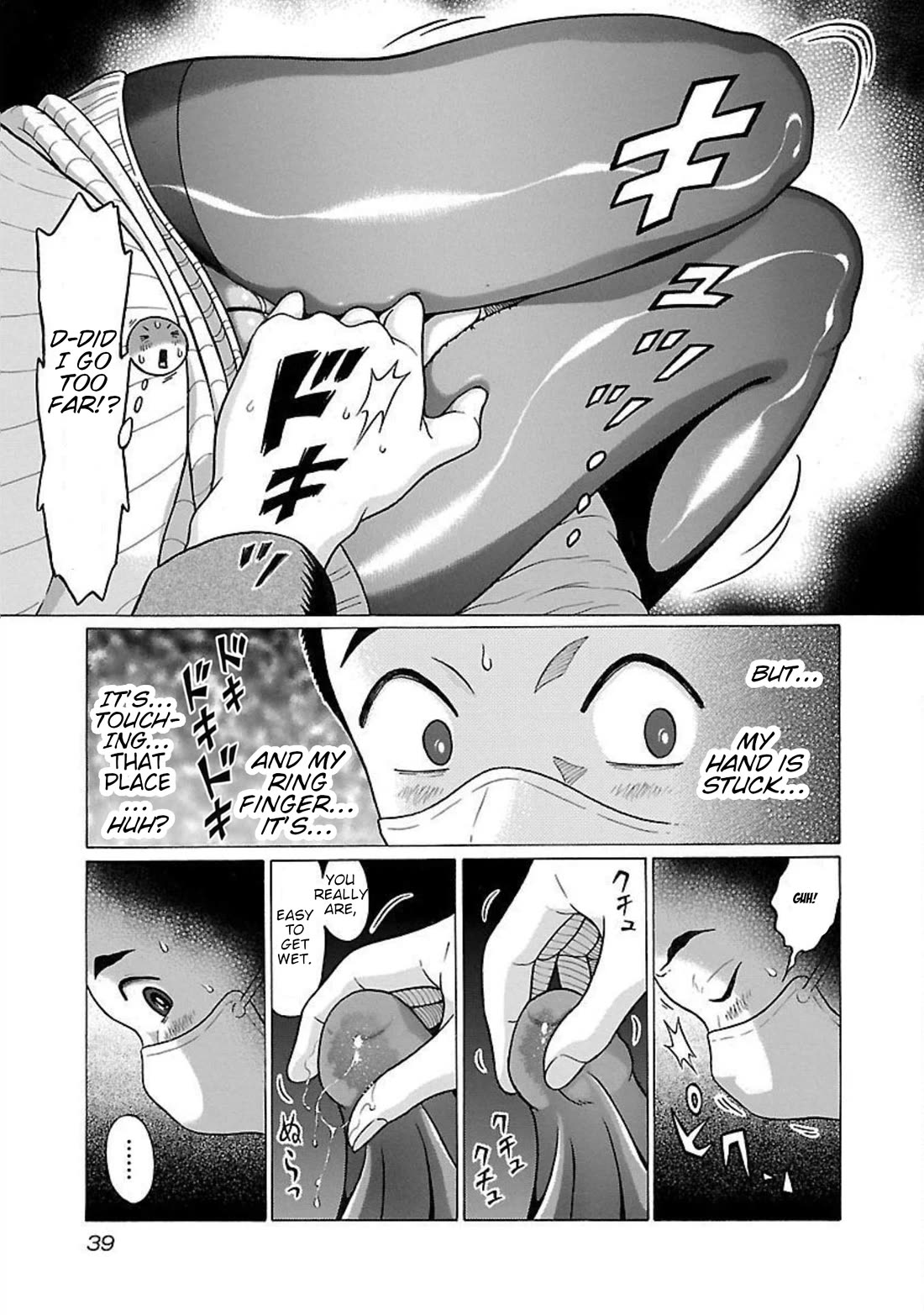 Pansuto Chapter 89 page 17 - Chapter 89: ...Is This the Blessing of the Sacred Relic?