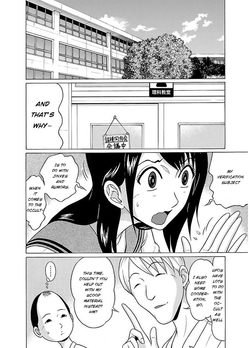 Pansuto Chapter 9 page 2 - Chapter 9: Sensei's haunting