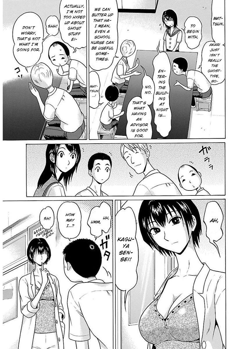 Pansuto Chapter 9 page 3 - Chapter 9: Sensei's haunting