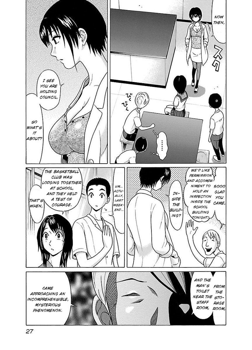 Pansuto Chapter 9 page 5 - Chapter 9: Sensei's haunting