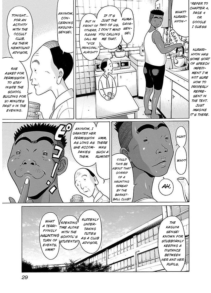 Pansuto Chapter 9 page 7 - Chapter 9: Sensei's haunting