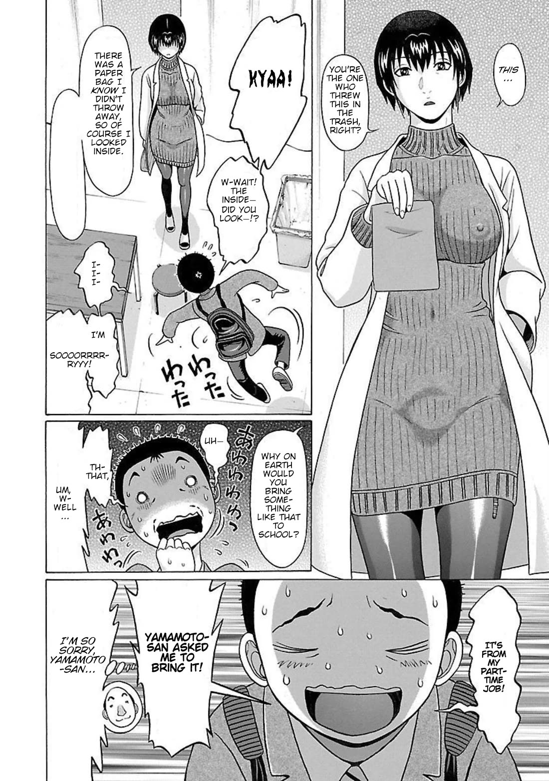 Pansuto Chapter 94 page 12 - Chapter 94: ....The Souvenir Is A Childs Toy