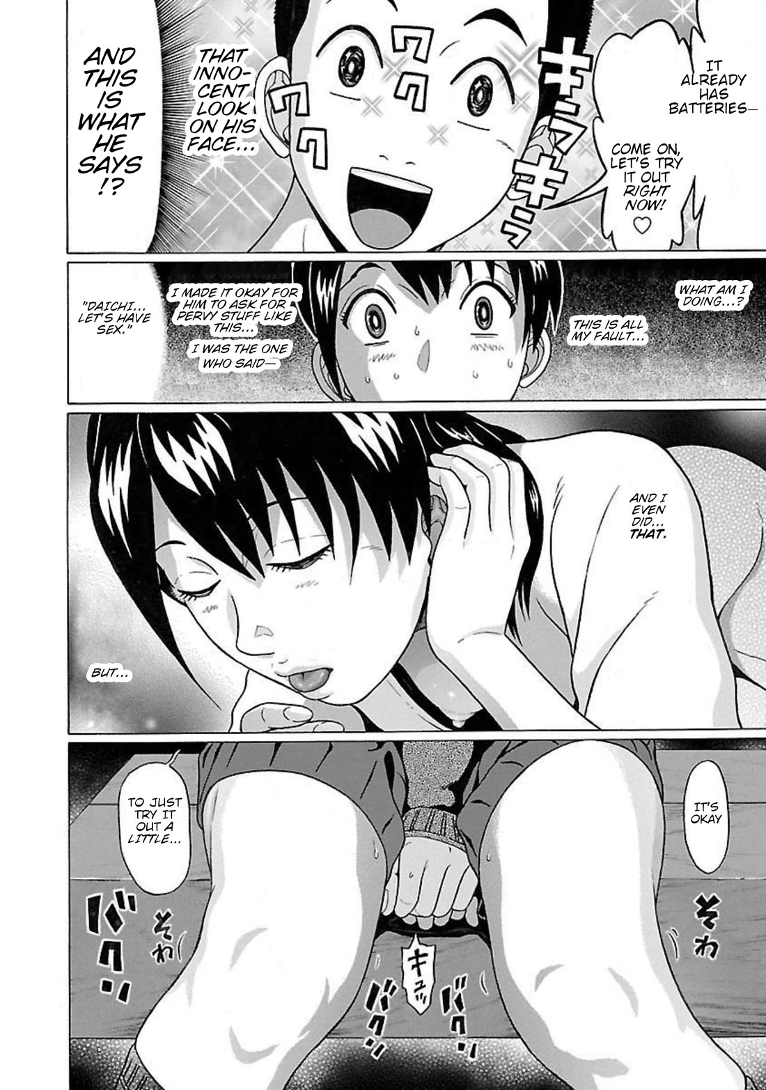 Pansuto Chapter 94 page 16 - Chapter 94: ....The Souvenir Is A Childs Toy