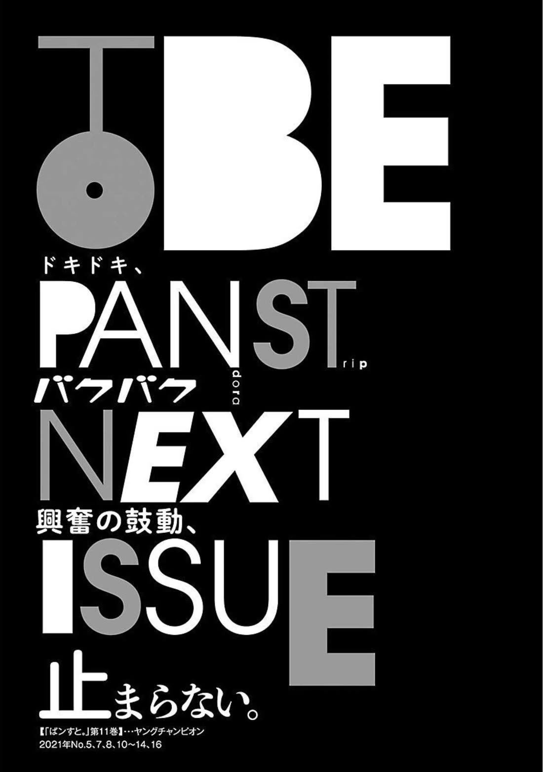 Pansuto Chapter 96 page 21 - Chapter 96: ...Tip Of Hope