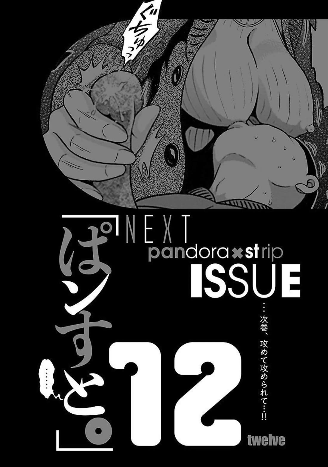 Pansuto Chapter 96 page 22 - Chapter 96: ...Tip Of Hope