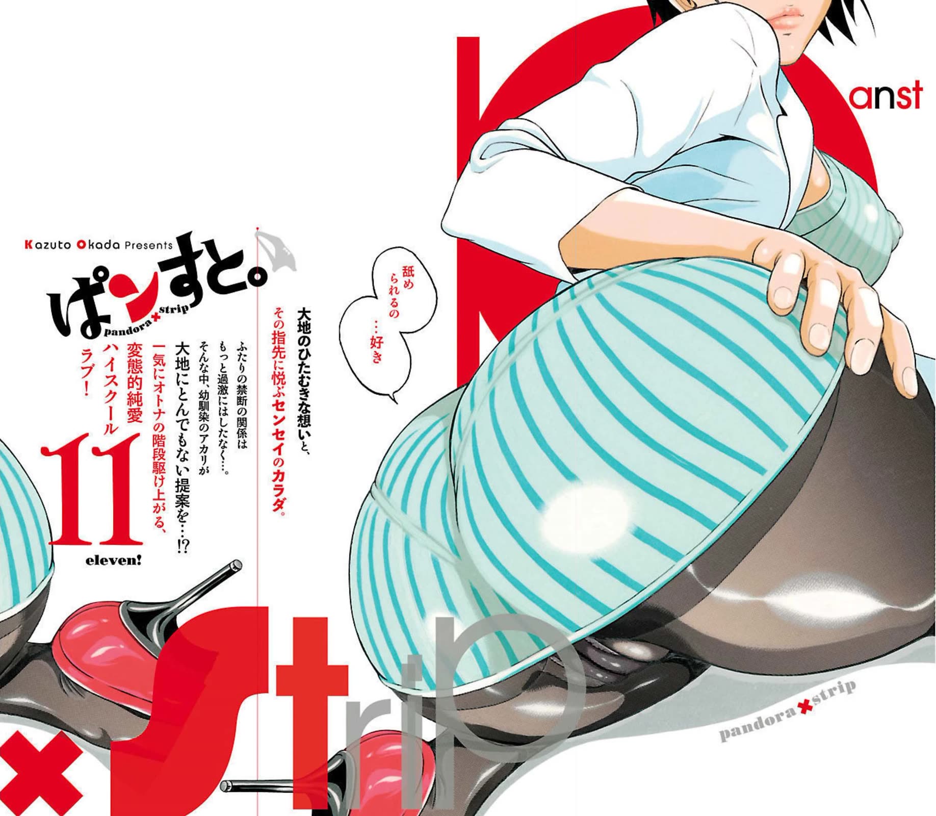 Pansuto Chapter 96 page 23 - Chapter 96: ...Tip Of Hope