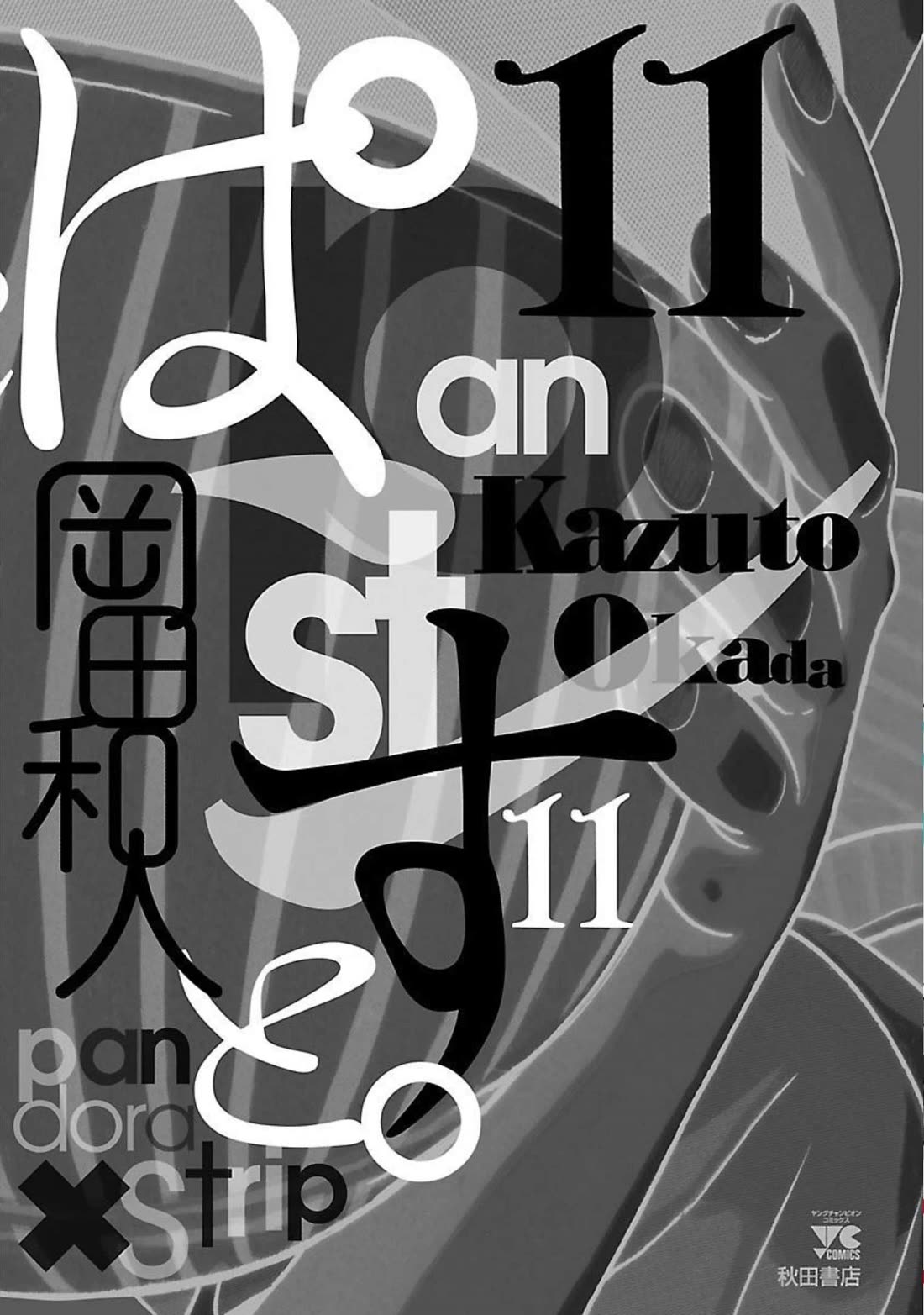 Pansuto Chapter 96 page 24 - Chapter 96: ...Tip Of Hope