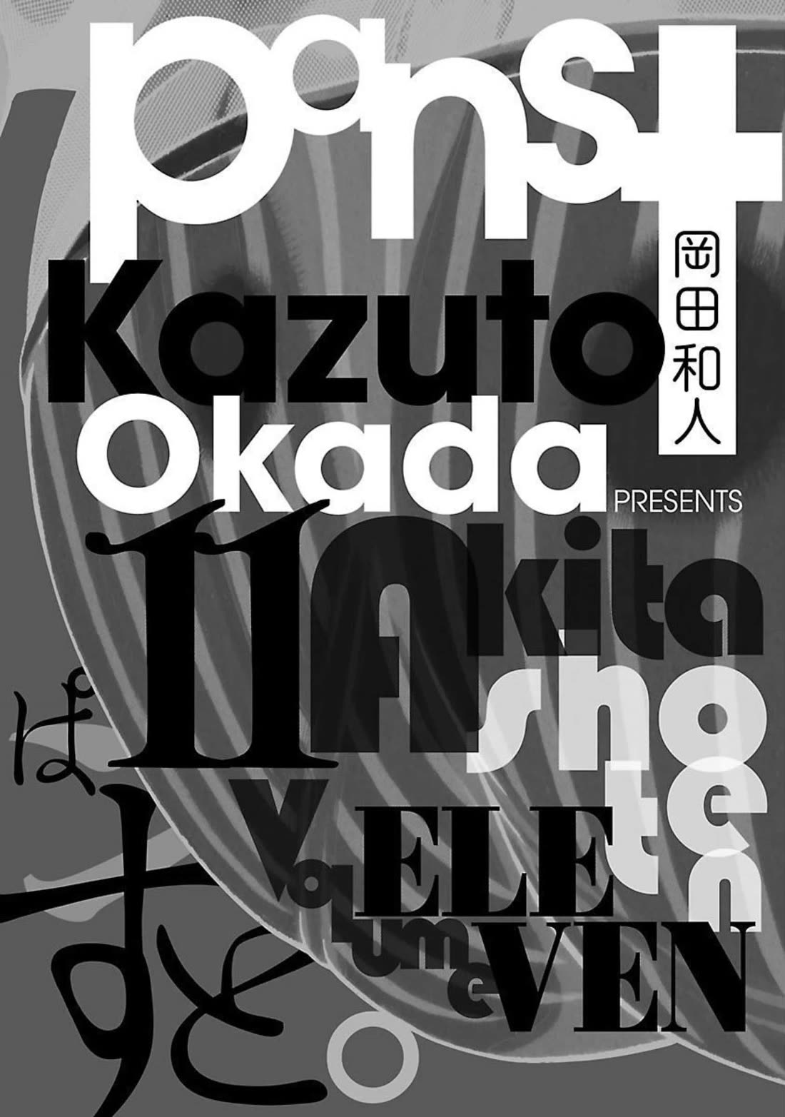 Pansuto Chapter 96 page 25 - Chapter 96: ...Tip Of Hope